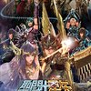 聖闘士星矢 Legend of Sanctuary見た