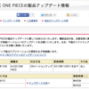 N-02E ONE PIECE 製品アップデート 12/19 は Android 4.1 Jelly Bean!