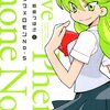 『ラブフェロモンNo.5(1)』（岩崎つばさ、双葉社）感想