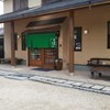 【赤ちゃんと福岡でランチ】糸島の「田園茶屋　いとわ」に行ってみた