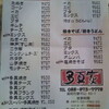 【お好み焼き】多真家
