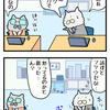 【ぬこリーマン】チャットだと強気