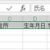 VBA 表のヘッダーを作成するコード…を作るコード