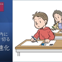 入試の制限時間が足りないとき脳を超速化する方法！