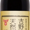 フンドーキン 吉野杉樽天然醸造醤油 500ml 無添加 健康志向の方におすすめ 濃厚な味で美味しいと評判