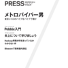 冬コミの新刊案内/第7開発セクション