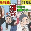 (漫画)貧乏を理由に結婚を断った元カノが金持ちになったらすり寄ってきた話を漫画にしてみた(マンガで分かる)