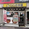 【063_福岡県】中央区今泉店