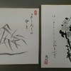 達磨絵　描き初め