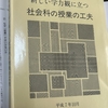 1466　「支援」はいつから？