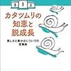 「関係性の豊かさ」