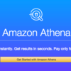 Amazon AthenaをBigQueryと比較してみた