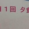 【反省】1ヶ月以上続いた謎の腹痛は食後に飲まなきゃいけない薬をテキトーに服用してたせいかも。