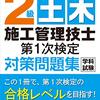 現場監督について