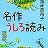 日記。読書会フェス。