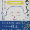 第２６冊　あした死ぬかもよ