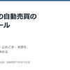 会社員の自動売買の運用ルール｜見る時間・通知・止めどき・本数を、始める前に紙に決める