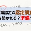 親には100歳まで生きて欲しいと願いつつ、自分は？