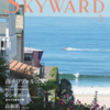 【年間5,000円得します】JALグループ機内誌「SKYWARD」が専用WEBでの掲載を開始