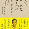 投資・金融・会社経営の新作