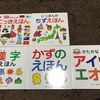 week29 わらべきみかの絵本シリーズは良いぞ