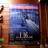 「第３７回新潟ジャズストリート」のポスターとパンフレット
