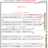  「月の宴」他のサークル名入り配置図