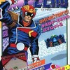 SFC F-ZERO(エフゼロ) スーパーファミコン必勝法スペシャルを持っている人に  わりと早めに読んで欲しい記事