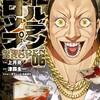 ゴールデンドロップ講談社津覇圭一