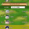 【ドラクエ10】おでかけラリーと七夕イベント