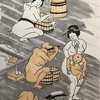 風呂屋