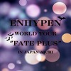 【ENHYPEN】WORLD TOUR "FATE PLUS" IN JAPAN  AICHI ポートメッセ名古屋に行ってきた
