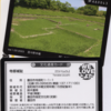 百々(どうど)貯木場