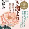 人生も、株式投資も、"決して諦めない"事で希望の光が差します！