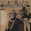 マクロ経済学はどこまで進んだか