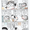 エッセイ漫画「あれってなんだったっけ・・」