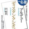 ＜2021年2月の読書記録＞