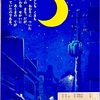 深夜に荷物の整理