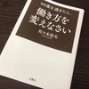一年振りのBlog更新、第三種電気主任技術者試験の結果について。