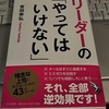 「人を動かす3つの要素」は、「エトス」（信頼）、「パトス」（情熱）、「ロゴス」（論理）