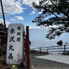 伊豆一の磯料理　赤沢 丸昌