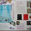 草乃しずか「日本刺繍展」を見ました