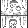 最近の息子の「NO」