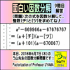 解答［面白い因数分解］数学天才問題【う山先生の因数分解８問目】［２０１８年６月７日］