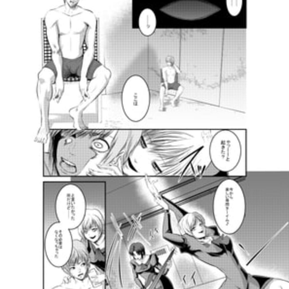 【同人誌レビュー】Suffocation Room【The Nation of Head Scissors】