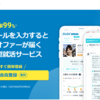 2026年卒業予定者必見、お勧めの就活支援サイトは、ベネッセ「dodaキャンパス」