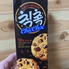 可愛くて美味しい今どき韓国のお菓子5選！初めてのコグマチップス！