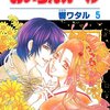 ずっと覚悟や矜持を説いてきた おいらんガール は責務を放棄し 自分だけ苦界から足抜け。