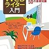 【ライター業のお知らせ】福岡が好きすぎるので福岡推しばかり