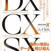 DX CX SX